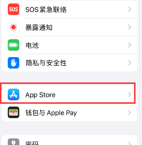 城东苹果15维修中心如何让iPhone15APP自动更新 